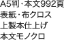 復刻版 - 道志七里