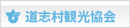 観光協会（新しいウィンドウで表示します）