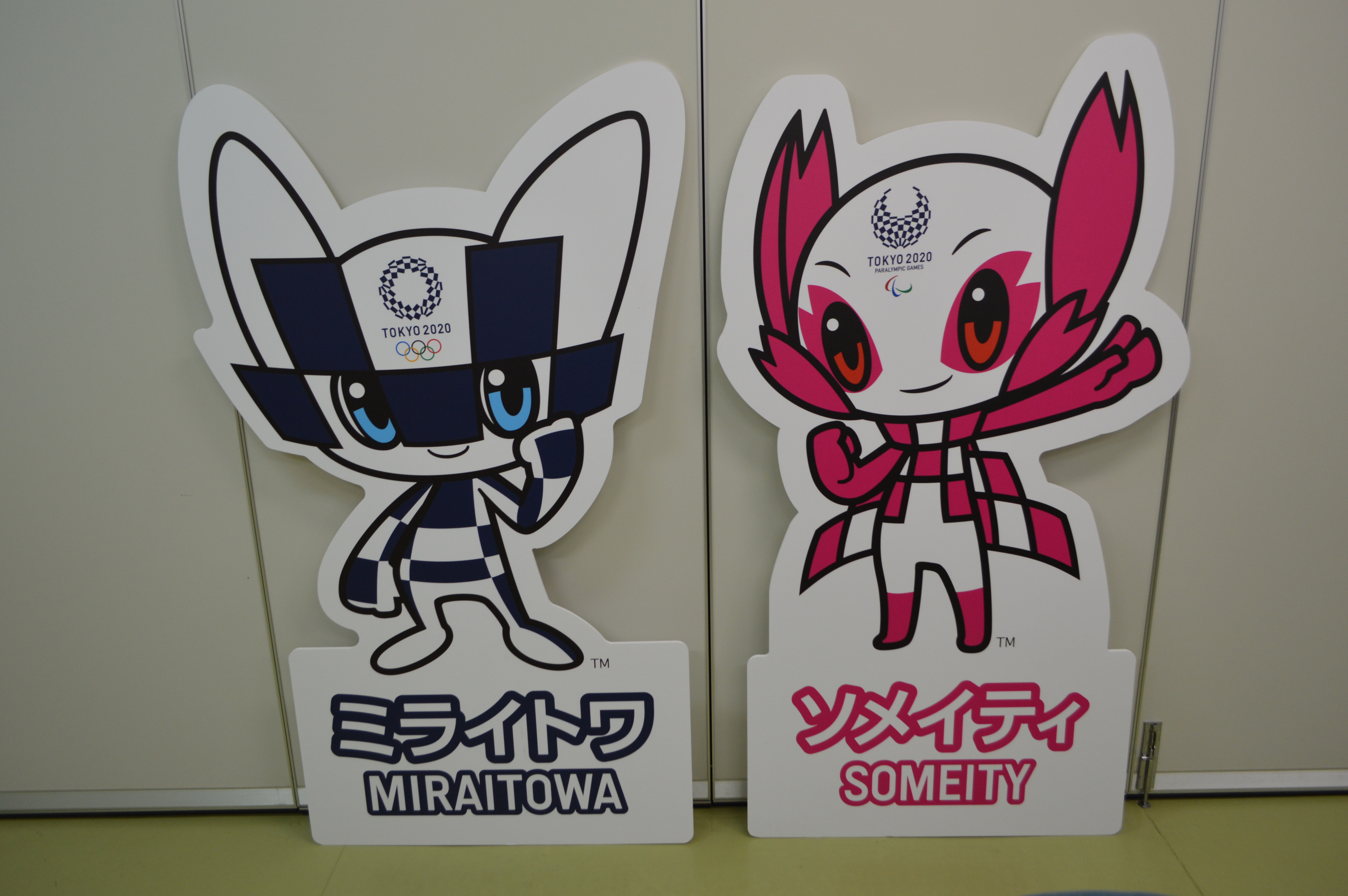 オリンピック・パラリンピックマスコットパネルを作成しました! | 道志 